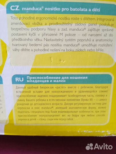 Эргорюкзак-переноска