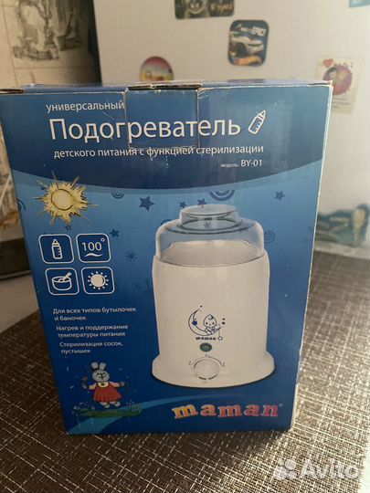 Подогреватель для бутылочек maman