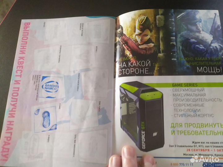 Журнал игромир 2017