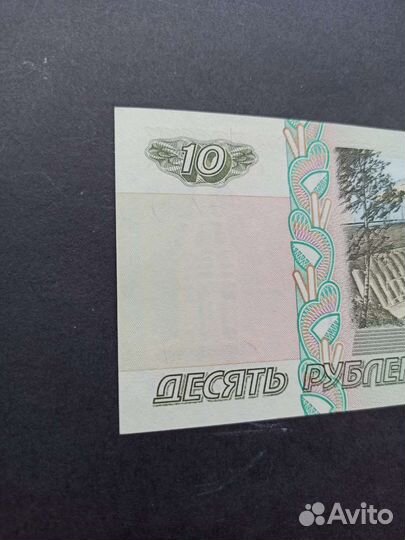 UNC. 10 рублей 2001 год