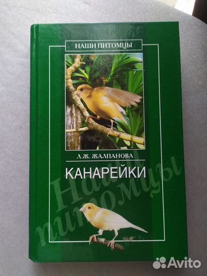 Книги о животных, птицах, насекомых