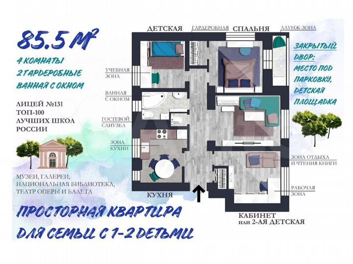 4-к. квартира, 85,5 м², 2/5 эт.