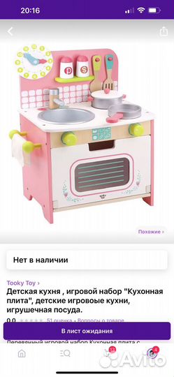 Детская деревянная кухня