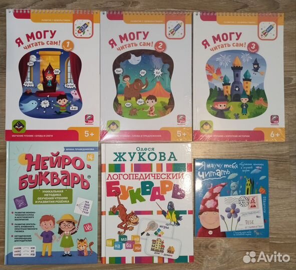 Пособия для обучения чтению