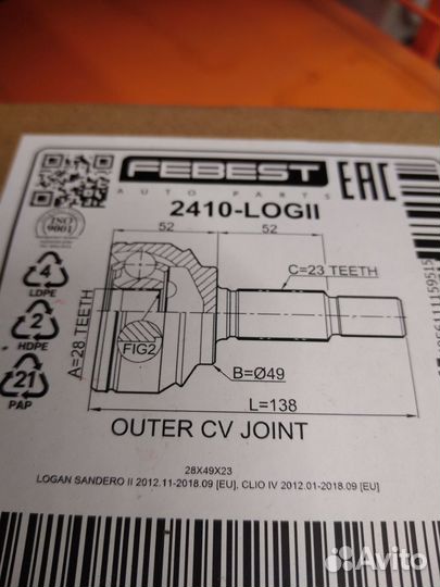 Шрусы наружные на Рено Логан, Сандеро2, Клио4