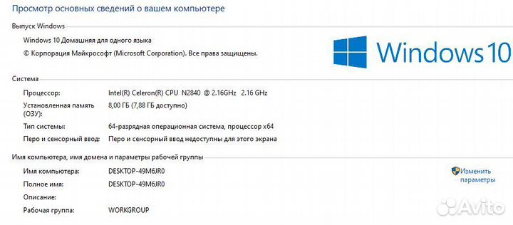 Ноутбук Dexp 8гб/ ssd 120gb