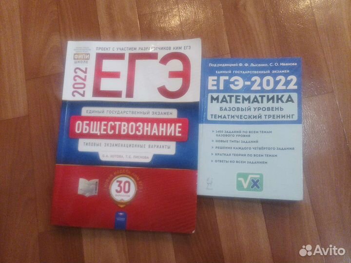 Учебники по егэ
