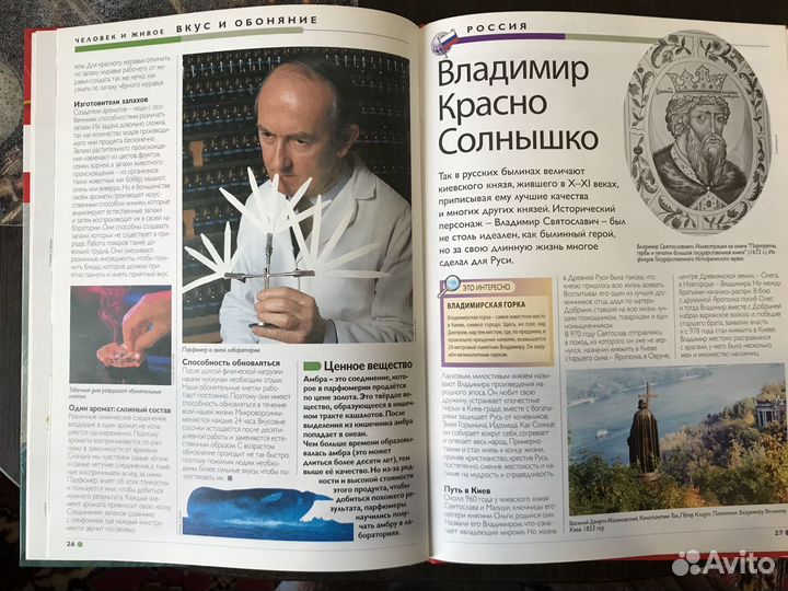 Энциклопедия для детей 