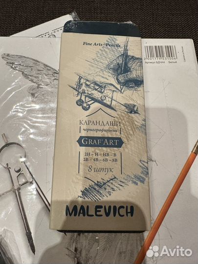 Набор для рисования