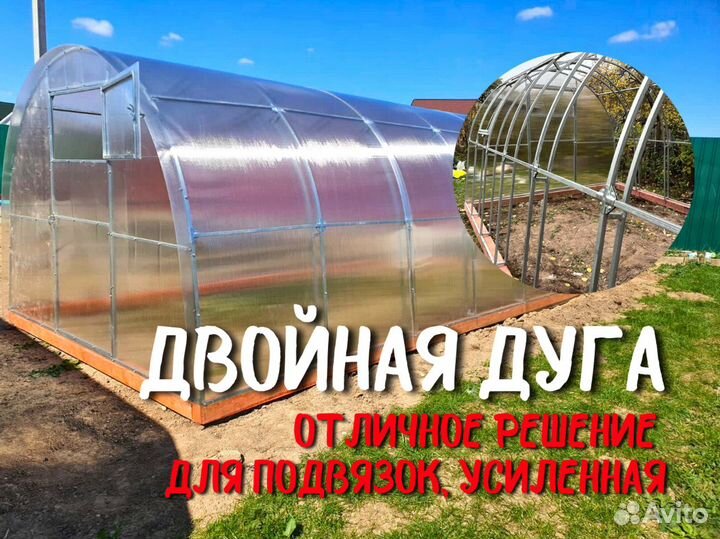 Теплица 3 на 6 усиленная