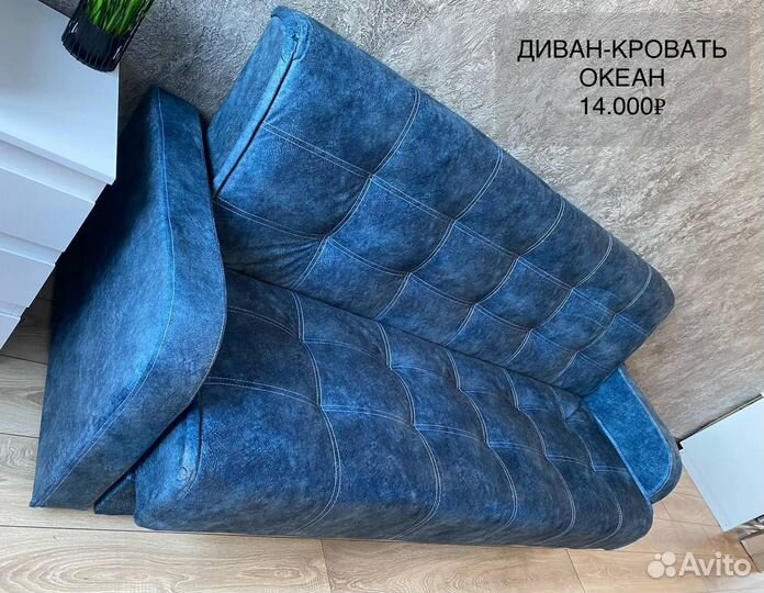 Диваны с доставкой в Москве Разные цвета