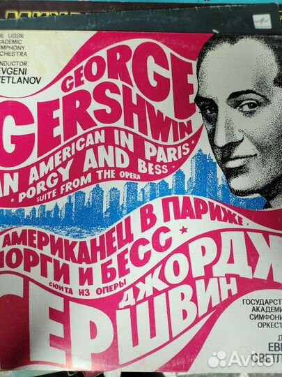 Виниловые пластинки