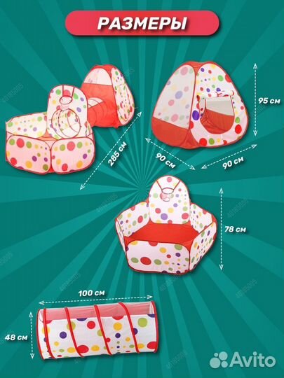 Детская палатка домик+ сухой бассейн