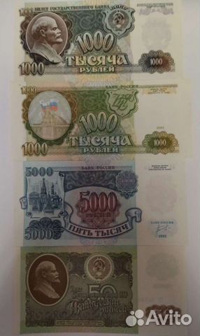 Банкноты России с 1992-1997 год