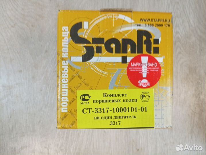 Кольца поршневые москвич