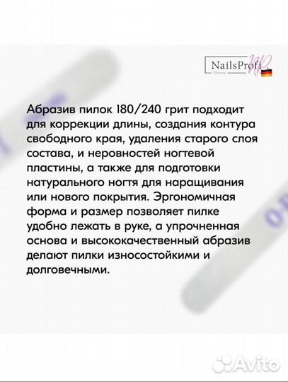 Пилочки для маникюра