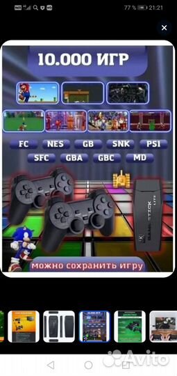 Игровая приставка 2,4 G wireless