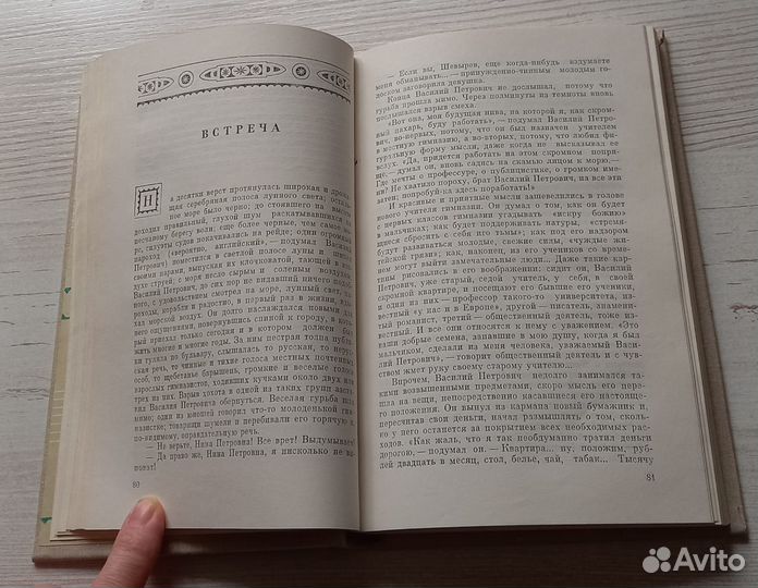 Книга В.М.Гаршин. Рассказы