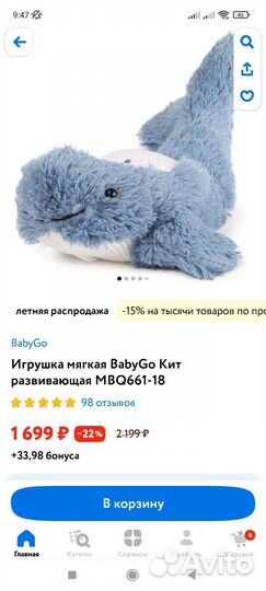 Кит, музыкальный с подсветкой