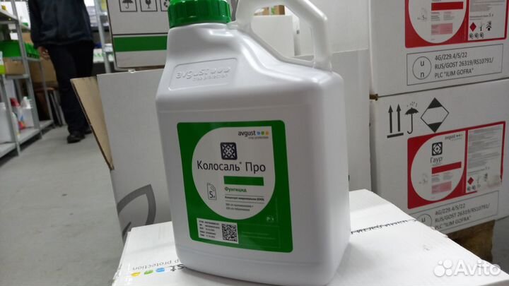 Фунгицид Колосаль Про