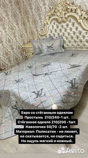 Евро комплект со стёганным одеялом