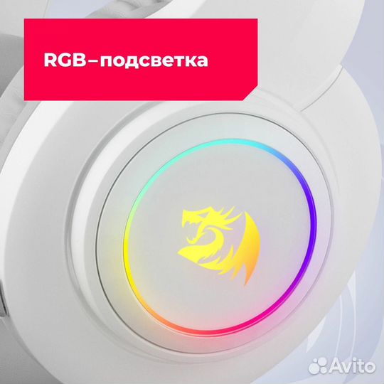 Игровая гарнитура Redragon Hylas