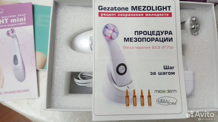 Аппарат для мезотерапии Gezatone