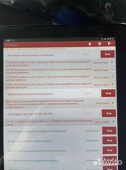 Автоподбор