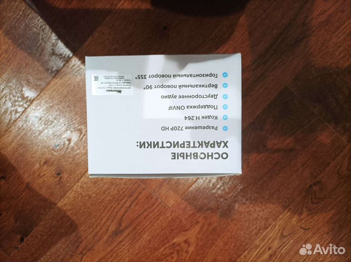 WI-FI Видеокамера для наблюдения