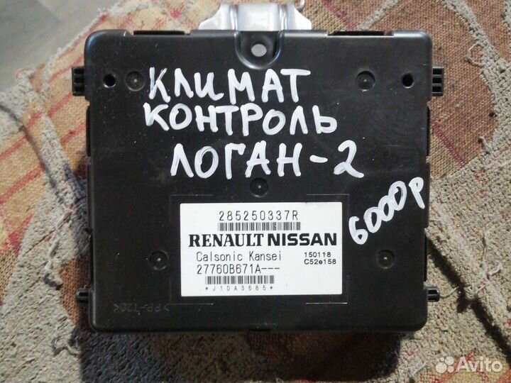 Блок управления климат контролем рено логан 2