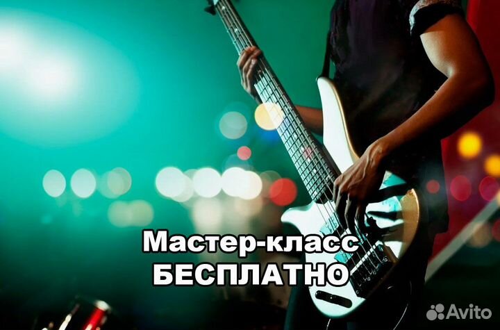 Уроки гитары / гарантия