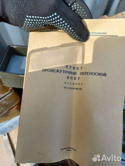 Телефонный пункт переносной СССР новый