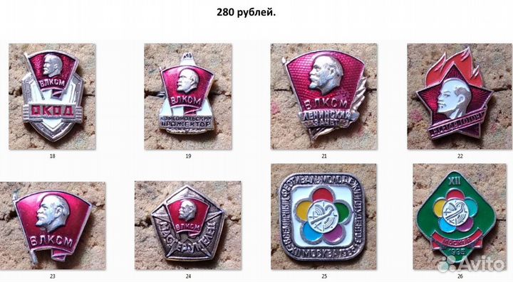 Значки СССР