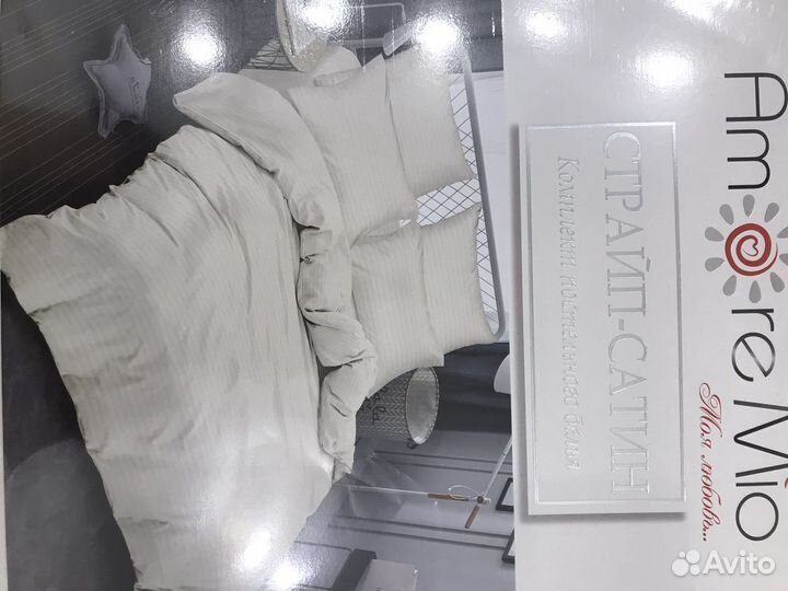 Постельное белье