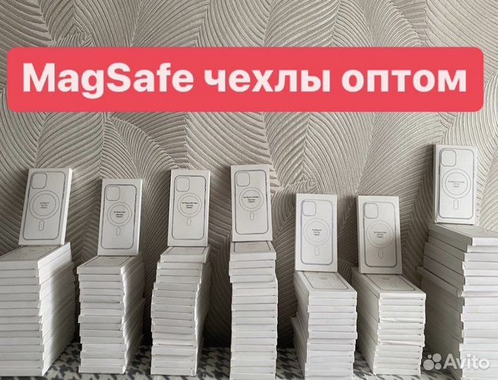Magsafe чехлы оптом