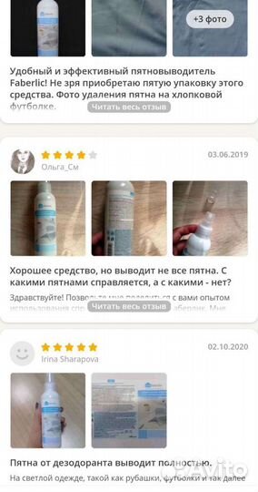 Пятновыводитель спрей Фаберлик