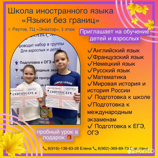 Английский язык