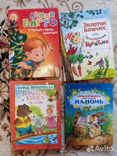 Книги для детей