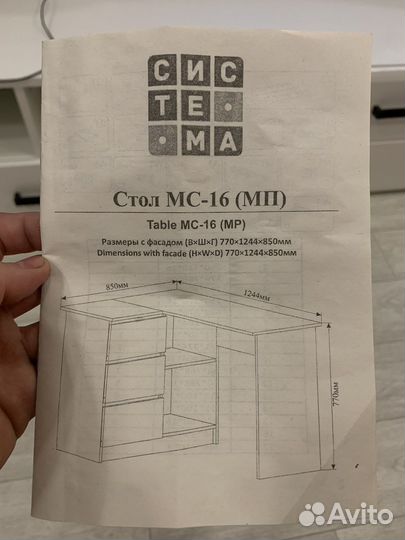 Компьютерный стол новый