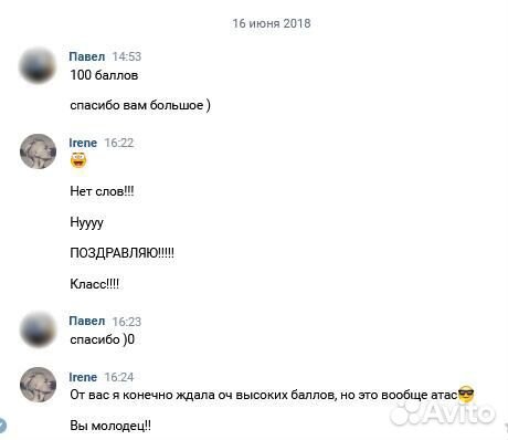 Репетитор по химии: егэ, огэ, помощь студентам