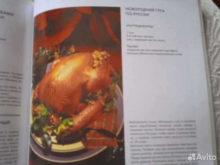 Книга о приготовлении здоровой пищи