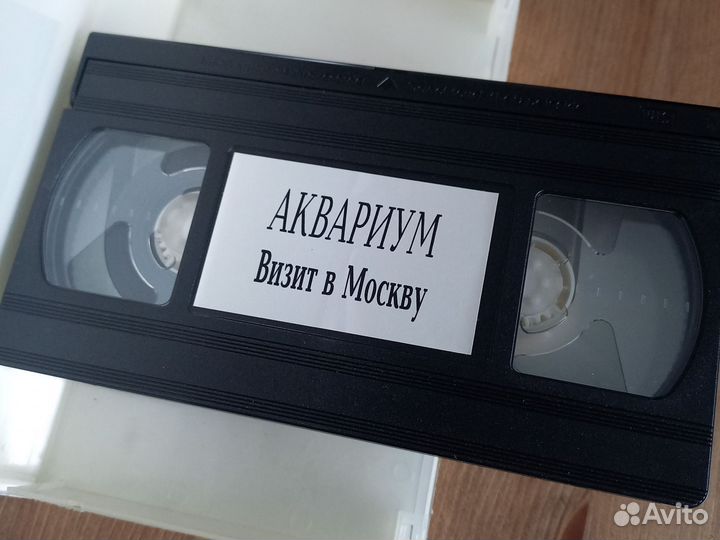VHS. Аквариум. Визит в Москву