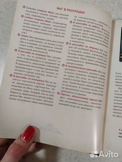 Книга таро уэйта