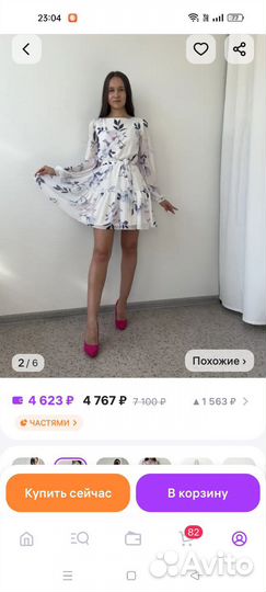 Вечернее платье