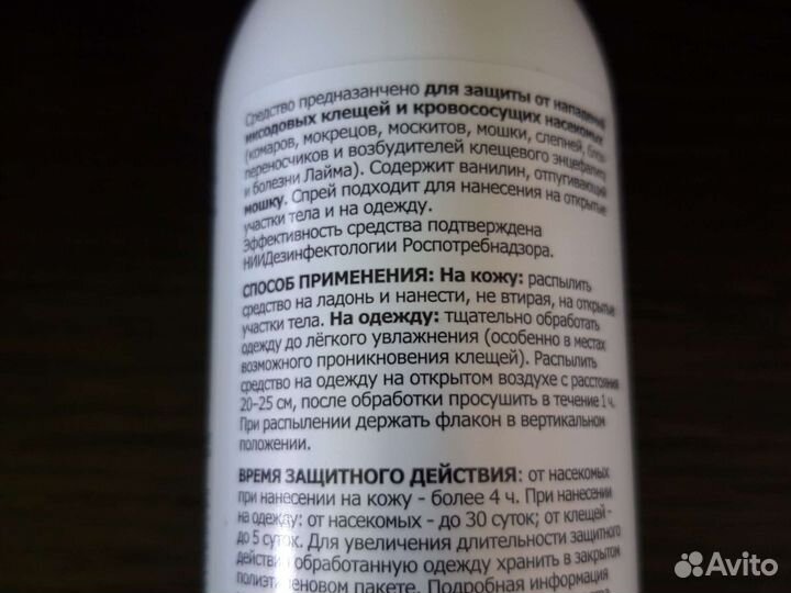 Спрей для защиты от клещей