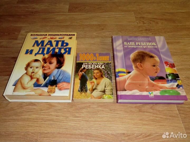 Книги для будущих и уже мамочек. О детях и семье