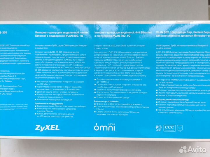 Zyxel ES-305 интернет центр роутер с vlan