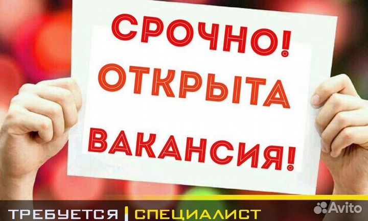 Оператор производственной линии