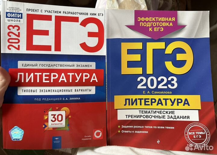 Сборники ЕГЭ 2023 2024