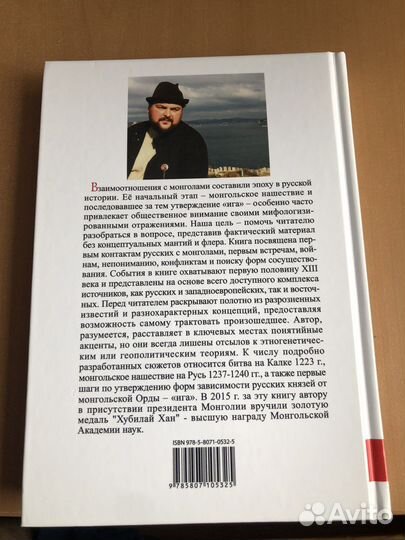 Хрусталев. Русь и монгольское нашествие